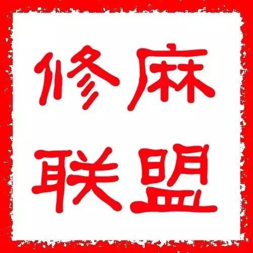 怎样让程序麻将机失灵，全自动程序麻将机的14种常见的故障（麻将机维修之07中心升降系统结构概述）