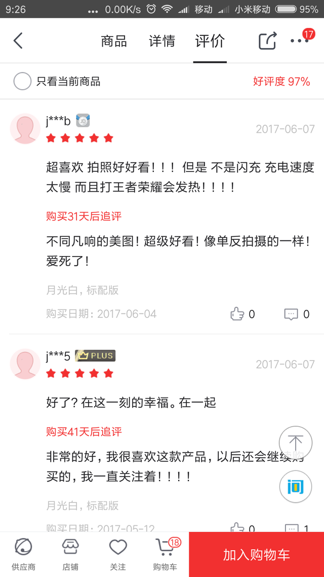 美图m8优缺点