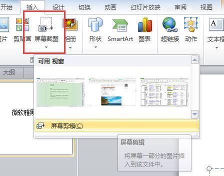 怎样用word做小抄，word如何制作小抄（PPT中那些不为人知的小技巧）