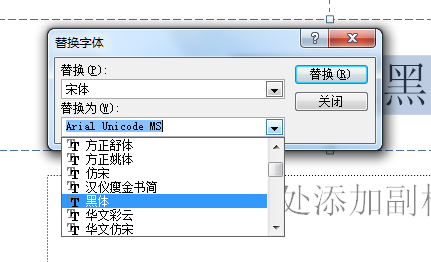 怎样用word做小抄，word如何制作小抄（PPT中那些不为人知的小技巧）
