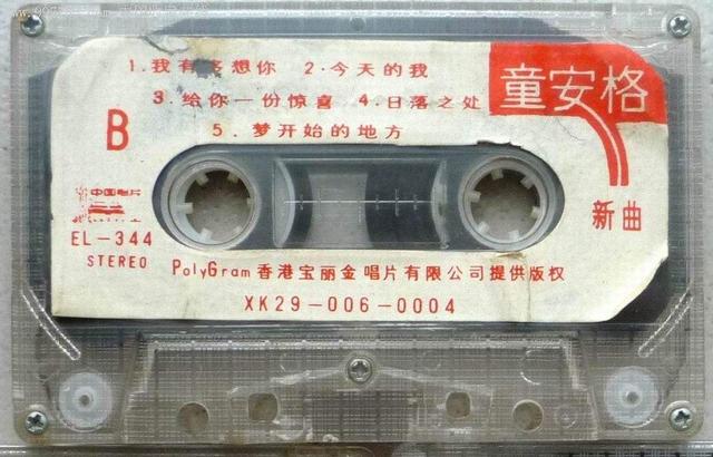 童安格 - 青春手卷歌词是什么，童安格老婆廖海莉（70年代记忆中的歌手1）