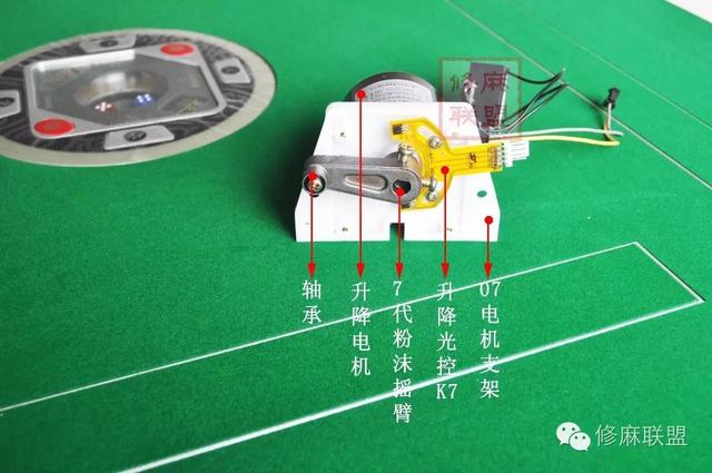 怎样让程序麻将机失灵，全自动程序麻将机的14种常见的故障（麻将机维修之07中心升降系统结构概述）