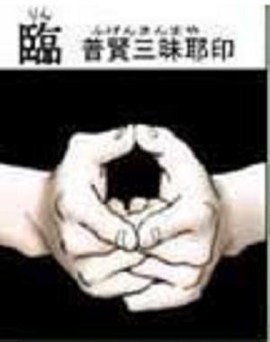 九字真言及手印，在什么情况下使用，九字真言及手印（简述火影忍者九字真言对应手印及其意义）