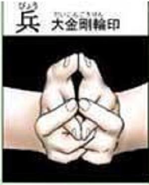 九字真言及手印，在什么情况下使用，九字真言及手印（简述火影忍者九字真言对应手印及其意义）