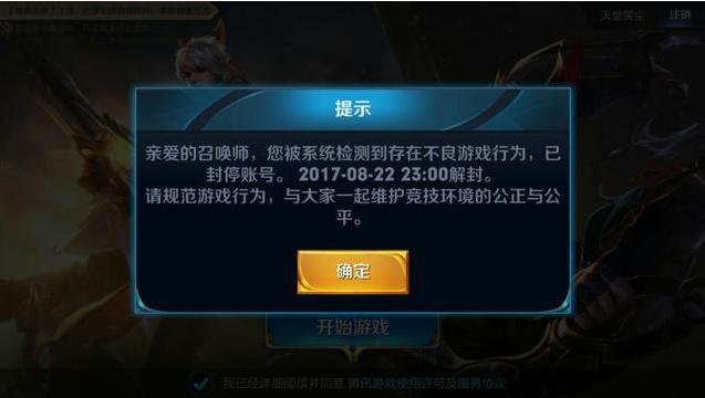 爵爷你老婆又开挂了，白浅沫顾爵晔小说名字（你见过王者荣耀里的外挂吗）