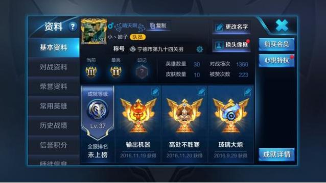 爵爷你老婆又开挂了，白浅沫顾爵晔小说名字（你见过王者荣耀里的外挂吗）