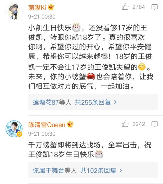 18岁生日祝福，十八岁生日祝福语（祝福小凯成人礼快乐）