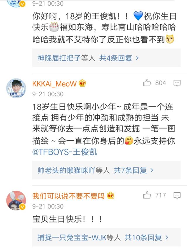 18岁生日祝福，十八岁生日祝福语（祝福小凯成人礼快乐）