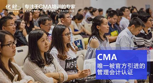 IMA的中文名称是什么，ima的中文名称是什么意思啊（怎样注册IMA会员及报名CMA考试）