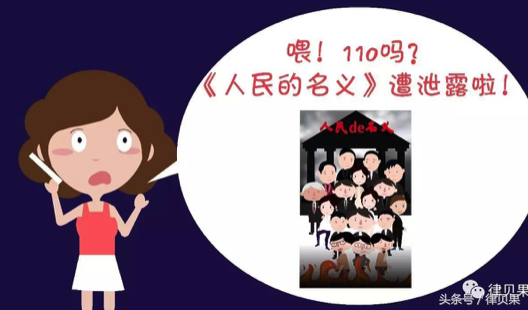 送审样片是什么意思，送审样片和正式片一样吗（55集“送审样片”网上惨遭泄露）