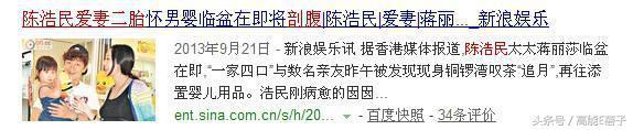 陈浩民老婆蒋丽莎回应五年剖腹产四胎：生了4个孩子都没有坐月子