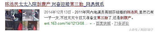 陈浩民老婆蒋丽莎回应五年剖腹产四胎：生了4个孩子都没有坐月子