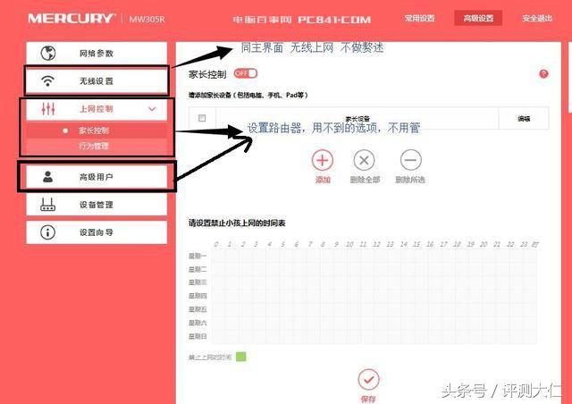 怎样安装路由器，路由器怎么安装设置使用（无线路由器安装与设置全攻略）