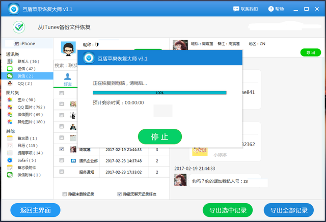 iphone已停用连接itunes怎么办，iphone已停用连接itunes如何开锁（7已停用连接iTunes）