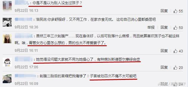 陈浩民老婆蒋丽莎回应五年剖腹产四胎：生了4个孩子都没有坐月子