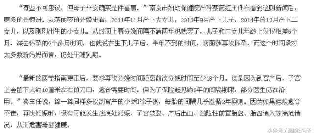 陈浩民老婆蒋丽莎回应五年剖腹产四胎：生了4个孩子都没有坐月子