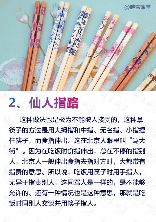 用筷子的正确手势，从拿筷子的姿势推测个人命运（绝对禁忌的12种筷子的使用方法、一招“仙人指路”差点没被打死）