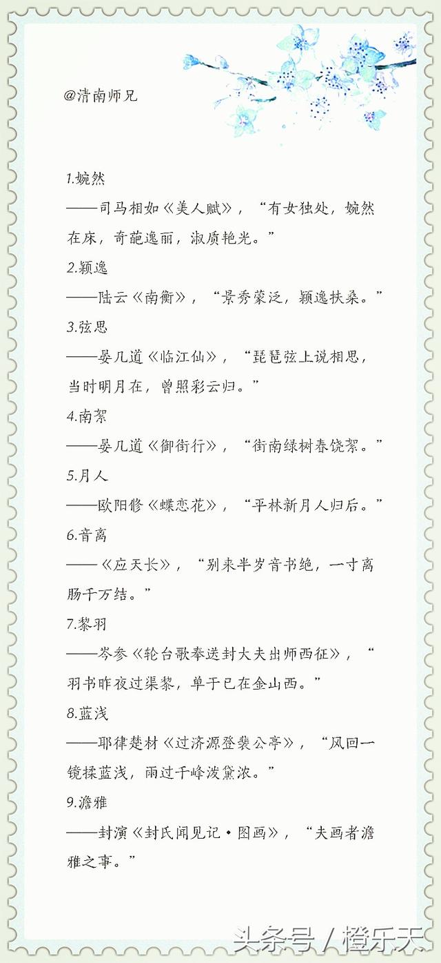 好听到爆的名字大全，100个好听到爆的女孩名字（别再给宝宝取那些烂大街的名字了）