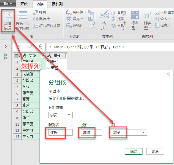excel合并同类项并求和，Excel如何合并重复项并求和（Excel动态分组合并同类项）