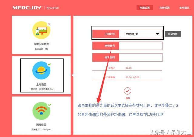 怎样安装路由器，路由器怎么安装设置使用（无线路由器安装与设置全攻略）
