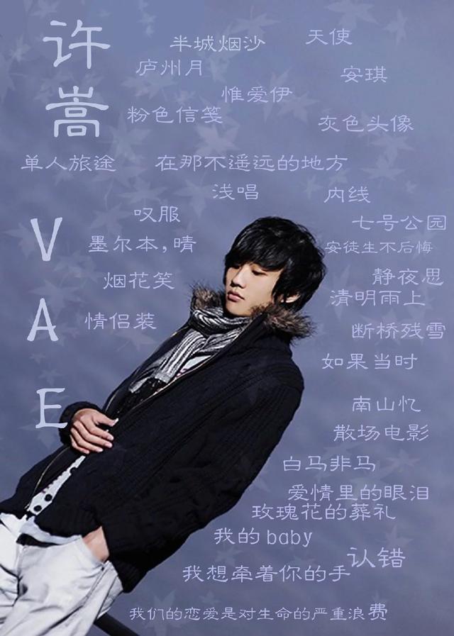 许嵩是薛之谦的上司吗，许嵩是薛之谦的上司吗?揭秘二人私下关系（初心不变的许嵩是多少人的青春）