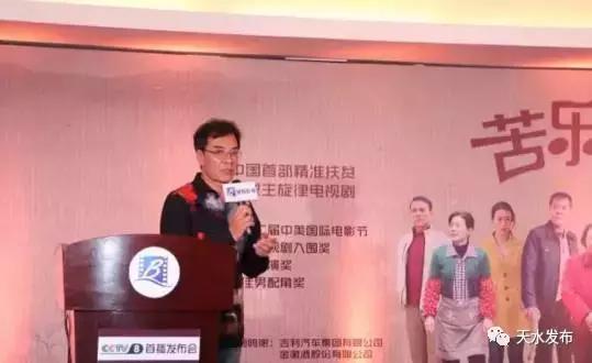 苦乐村官演员表，苦乐村官演员表尖尖棍的扮演者（30《苦乐村官》三集连播）