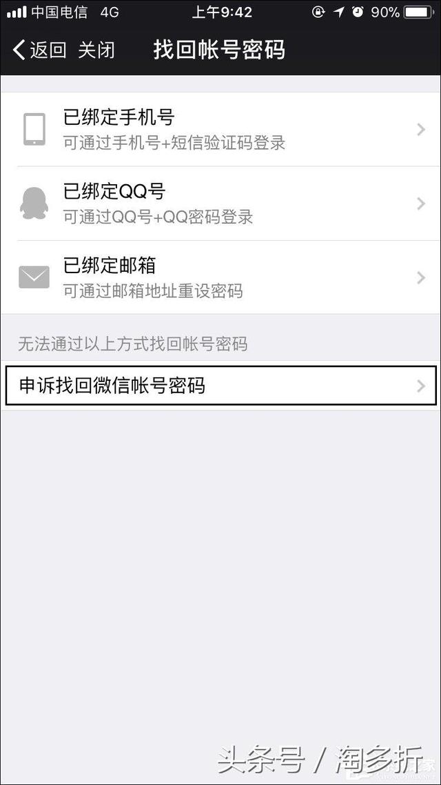 微信手机号解绑，微信解绑手机号（如何强行解开微信手机绑定）