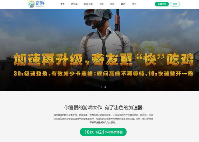 网易UU加速器如何设置加速后智能优化内存，网易uu加速器下载安装（助你网速无敌）