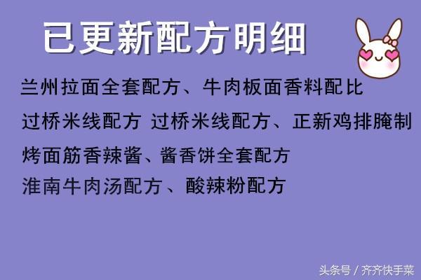 麻辣鸭货做法配方商用，学会你也能开店<附做法>