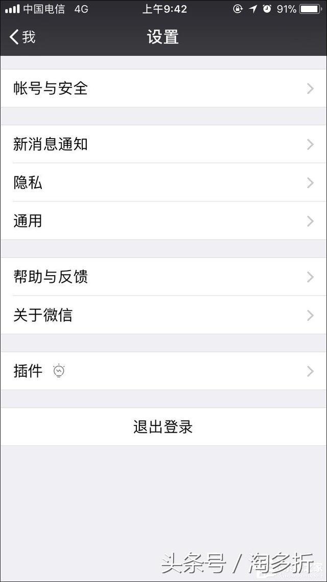 微信手机号解绑，微信解绑手机号（如何强行解开微信手机绑定）