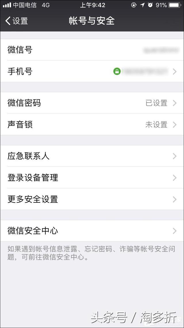 微信手机号解绑，微信解绑手机号（如何强行解开微信手机绑定）