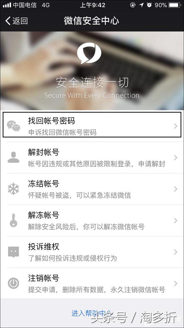 微信手机号解绑，微信解绑手机号（如何强行解开微信手机绑定）