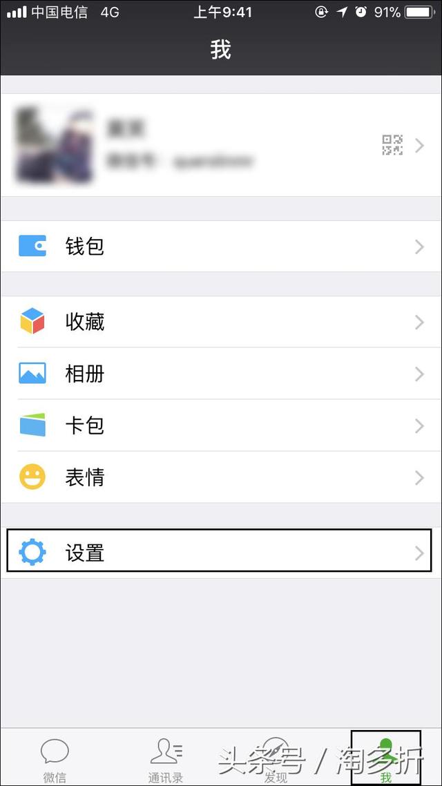 微信手机号解绑，微信解绑手机号（如何强行解开微信手机绑定）