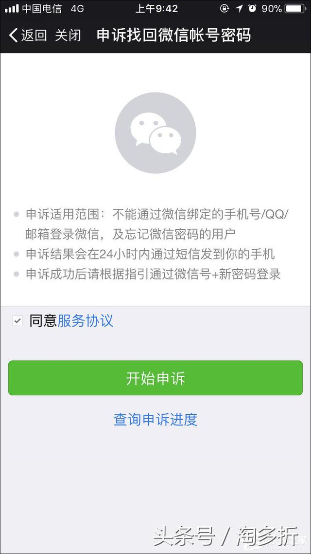 微信手机号解绑，微信解绑手机号（如何强行解开微信手机绑定）