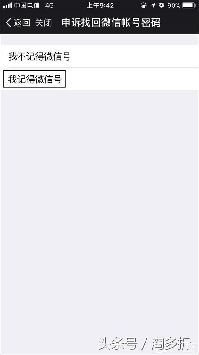 微信手机号解绑，微信解绑手机号（如何强行解开微信手机绑定）