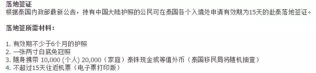 泰国与中国的时差是多少小时，泰国和中国的时差是多少（第一次去泰国需要提前了解的常识）