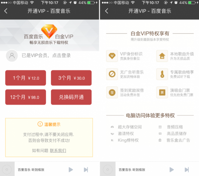 酷狗音乐包和豪华vip有什么区别（快来看看主流音乐APP会员特权都有些啥）