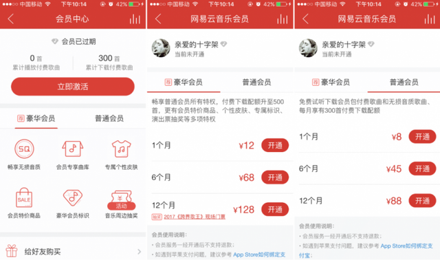 酷狗音乐包和豪华vip有什么区别（快来看看主流音乐APP会员特权都有些啥）