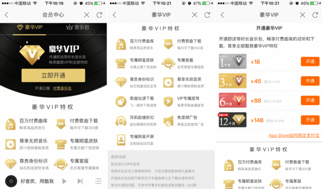 酷狗音乐包和豪华vip有什么区别（快来看看主流音乐APP会员特权都有些啥）