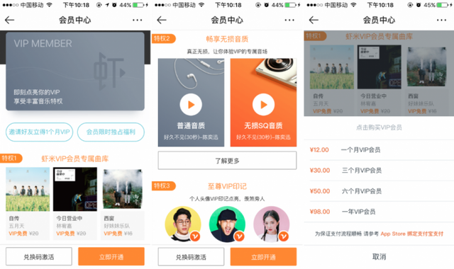 酷狗音乐包和豪华vip有什么区别（快来看看主流音乐APP会员特权都有些啥）
