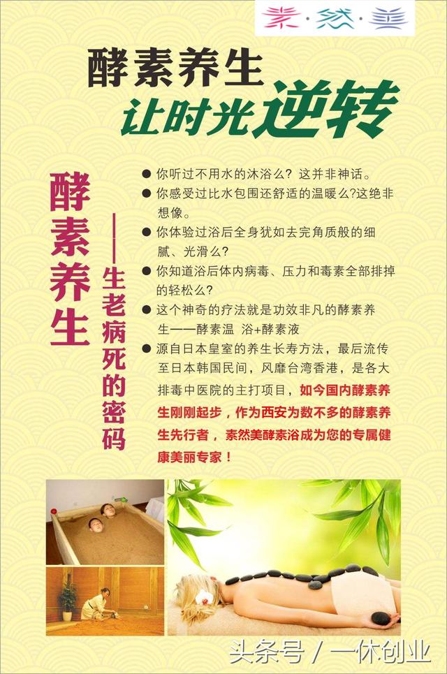 酵素浴已成为“治未病”的无冕之王，自然美酵素有效果吗