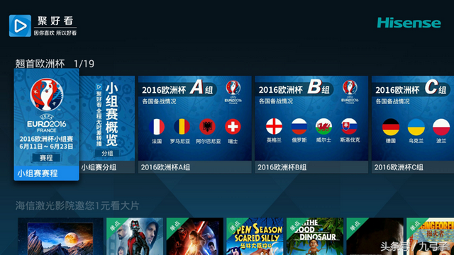 海信电视投屏设置方法，海信电视投屏设置方法视频（居然需要盒子来实现投屏）