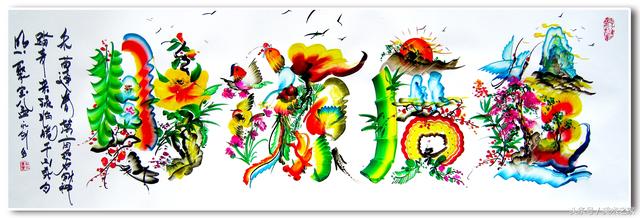 圆润立体感艺术字，怎么能写出立体感的艺术字（画家难润色、书法家难起笔）