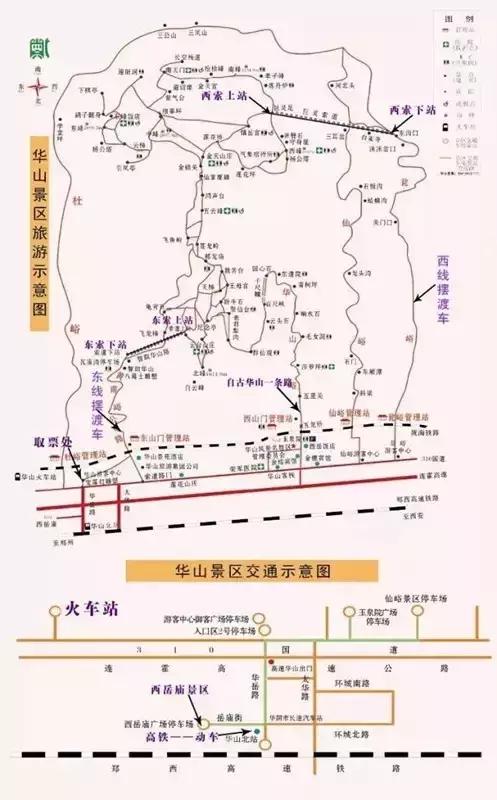 华山在哪,华山在哪个市(这份玩转华山攻略请收好) 华山在哪,华山在哪个市(这份玩转华山攻略请收好)