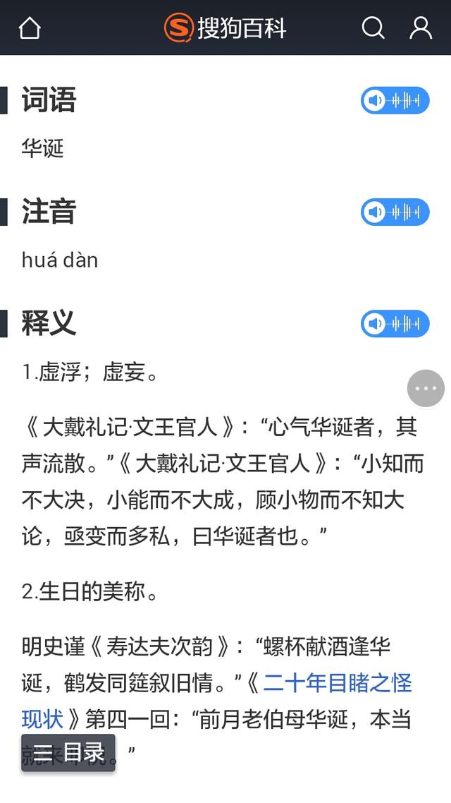 华诞是什么意思，百年华诞是什么意思（国庆之际话“华诞”）