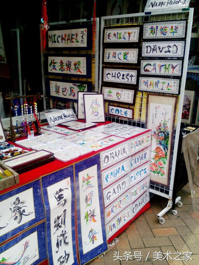 圆润立体感艺术字，怎么能写出立体感的艺术字（画家难润色、书法家难起笔）