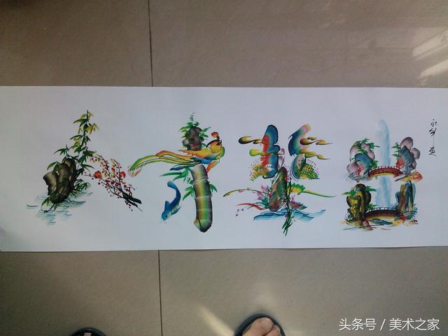 圆润立体感艺术字，怎么能写出立体感的艺术字（画家难润色、书法家难起笔）