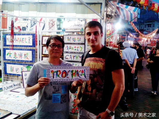 圆润立体感艺术字，怎么能写出立体感的艺术字（画家难润色、书法家难起笔）