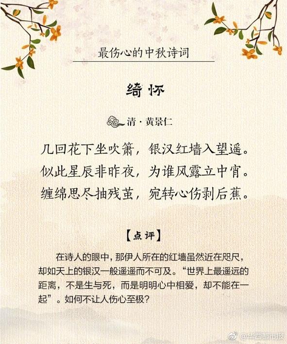 关于中秋节的诗词，中秋节的古诗绝句（十首最美的中秋节诗词）