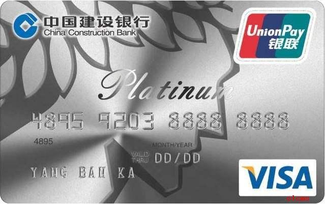 建行白金卡最低额度是多少(建行信用卡刚出的提额度技巧)